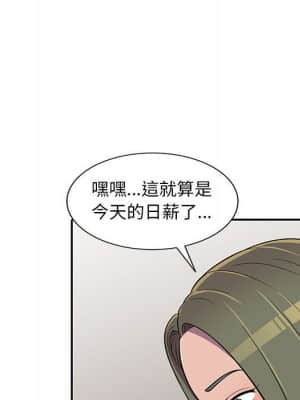 樓下房客不安分 1-9話_07_092