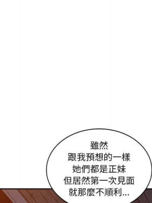 樓下房客不安分 1-9話_03_075