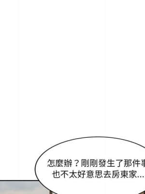 樓下房客不安分 1-9話_03_086