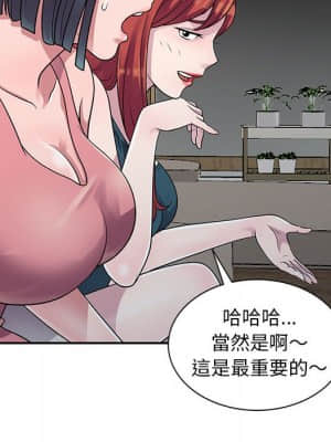 樓下房客不安分 1-9話_03_056