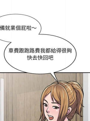 樓下房客不安分 1-9話_07_087