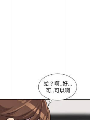 樓下房客不安分 1-9話_09_071