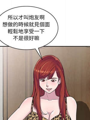 樓下房客不安分 1-9話_06_082