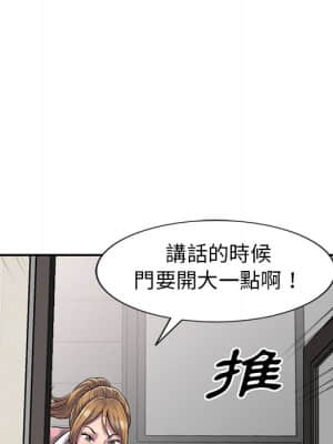 樓下房客不安分 1-9話_01_107