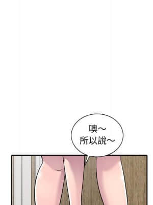 樓下房客不安分 1-9話_07_073