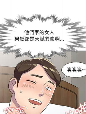 樓下房客不安分 1-9話_08_074