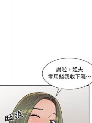 樓下房客不安分 1-9話_08_106