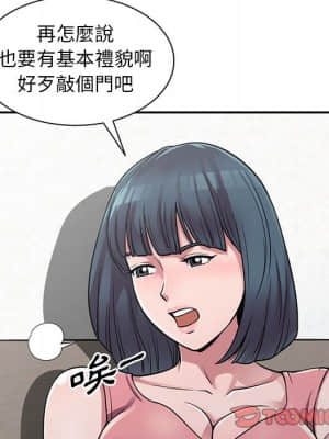 樓下房客不安分 1-9話_03_047