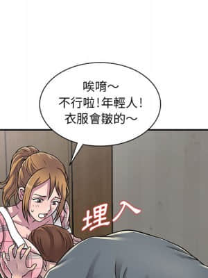 樓下房客不安分 1-9話_02_025