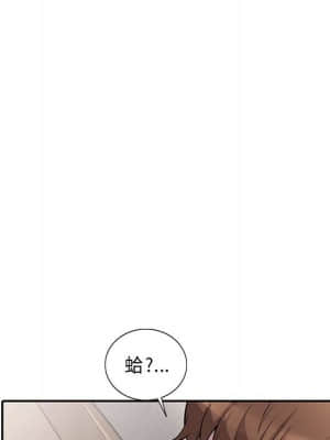 樓下房客不安分 1-9話_04_138