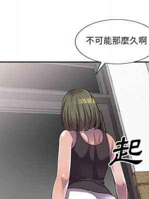 樓下房客不安分 1-9話_05_116