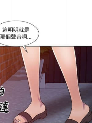 樓下房客不安分 1-9話_05_128