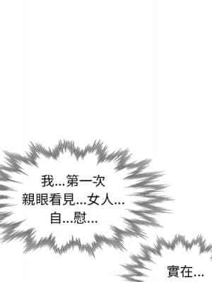 樓下房客不安分 1-9話_01_072