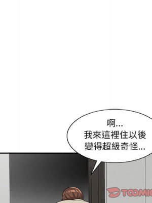 樓下房客不安分 1-9話_09_026