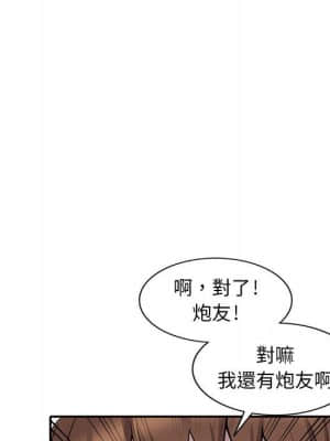 樓下房客不安分 1-9話_09_028