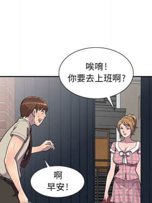 樓下房客不安分 1-9話_06_108