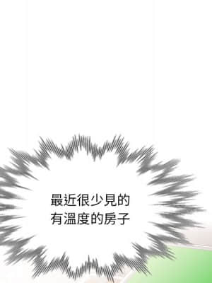 樓下房客不安分 1-9話_01_005