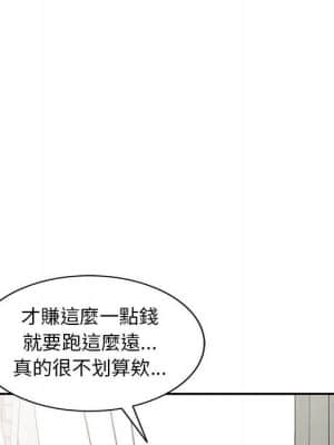 樓下房客不安分 1-9話_07_097