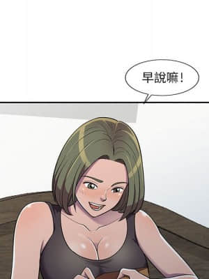 樓下房客不安分 1-9話_07_090