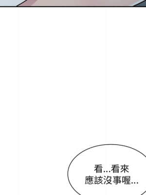 樓下房客不安分 1-9話_01_116