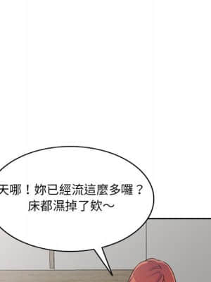 樓下房客不安分 1-9話_04_027