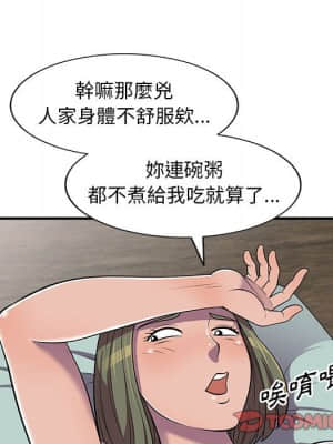 樓下房客不安分 1-9話_07_071