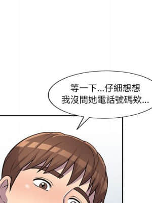 樓下房客不安分 1-9話_06_128