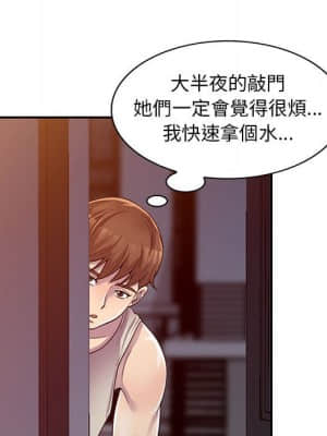 樓下房客不安分 1-9話_03_094