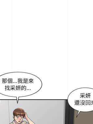 樓下房客不安分 1-9話_09_057