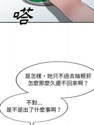 樓下房客不安分 1-9話_05_113