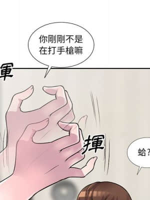 樓下房客不安分 1-9話_05_032