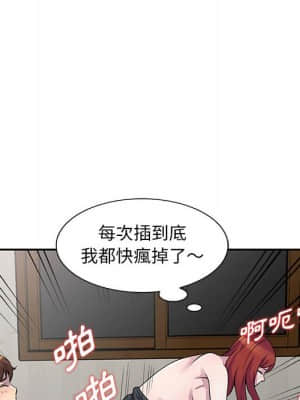 樓下房客不安分 1-9話_06_007