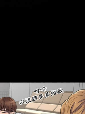 樓下房客不安分 1-9話_01_020