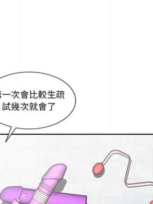 樓下房客不安分 1-9話_03_107