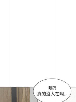 樓下房客不安分 1-9話_09_004