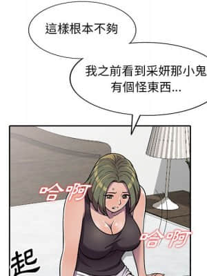 樓下房客不安分 1-9話_07_029