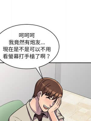 樓下房客不安分 1-9話_06_124