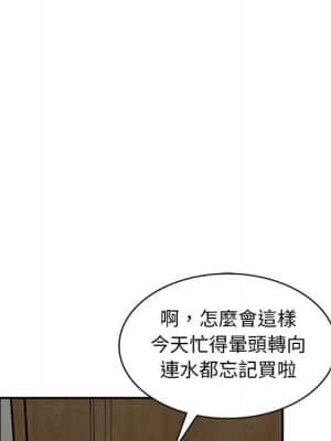 樓下房客不安分 1-9話_03_084