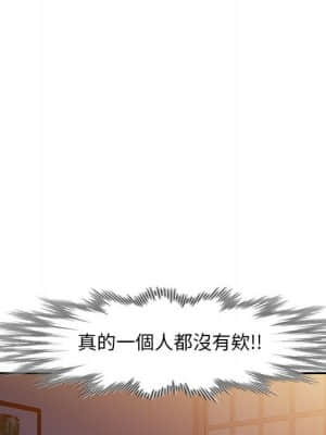 樓下房客不安分 1-9話_09_017