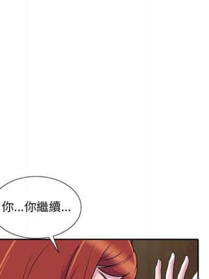 樓下房客不安分 1-9話_04_136