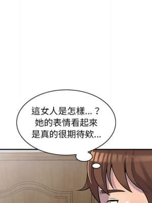 樓下房客不安分 1-9話_05_047