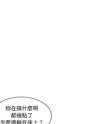 樓下房客不安分 1-9話_07_068