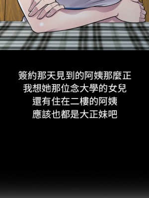 樓下房客不安分 1-9話_01_024