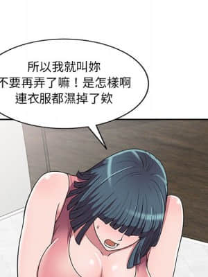 樓下房客不安分 1-9話_04_030