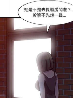 樓下房客不安分 1-9話_05_123