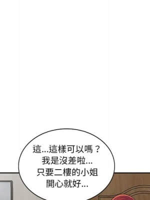 樓下房客不安分 1-9話_06_084