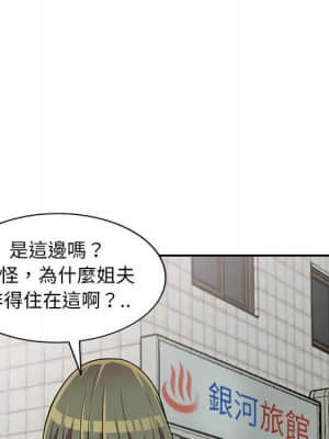 樓下房客不安分 1-9話_07_100