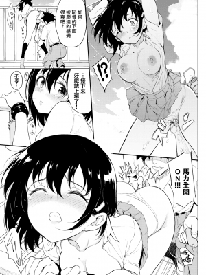 [きょくちょ] 楓と鈴 5 (COMIC BAVEL 2021年8月号) [無邪気漢化組][MJK-21-Z2584][無修正]_MJK-21-Z2584-009