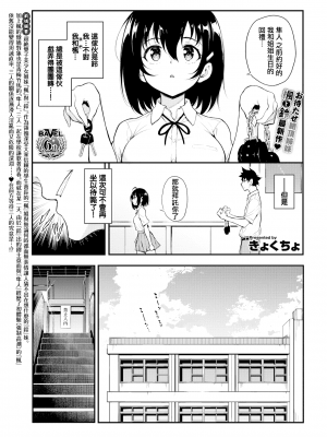 [きょくちょ] 楓と鈴 5 (COMIC BAVEL 2021年8月号) [無邪気漢化組][MJK-21-Z2584][無修正]_MJK-21-Z2584-001