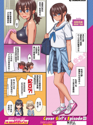 [ホムンクルス] あいのことば (COMIC快楽天 2021年8月号) [無邪気漢化組][MJK-21-Z2592][無修正]_MJK-21-Z2592-027